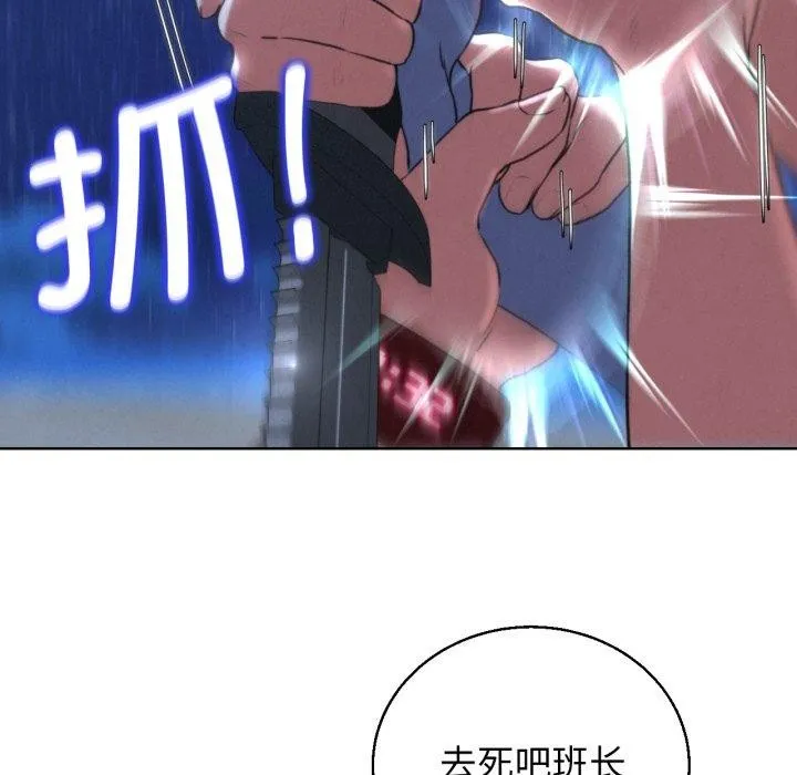 危险同学会 第68页