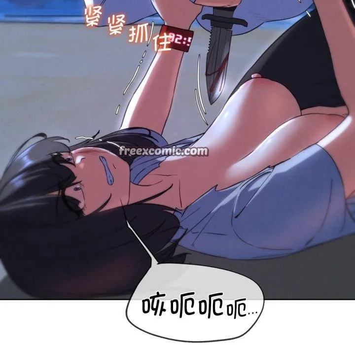 危险同学会 第70页