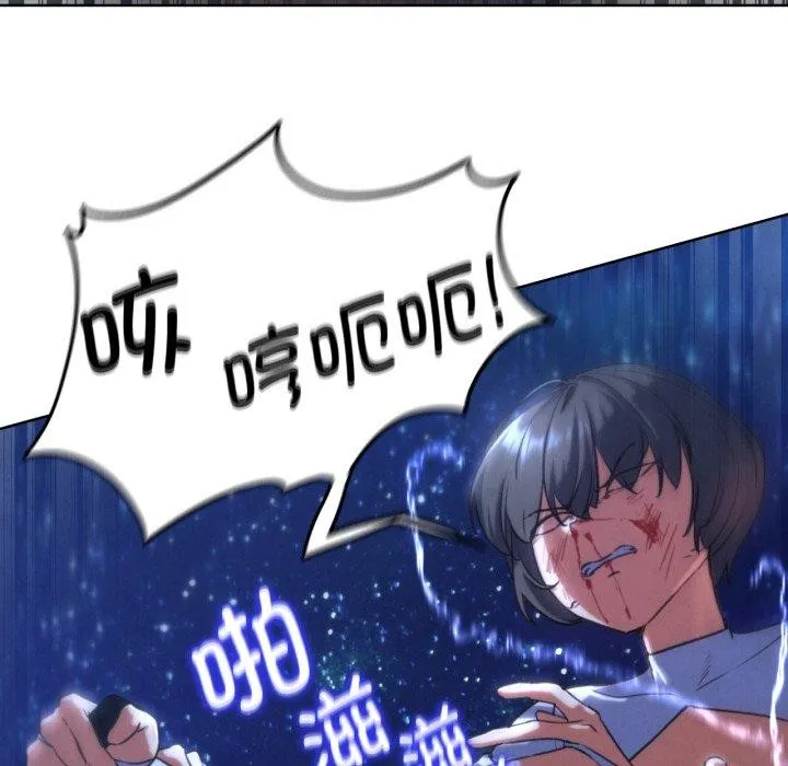 危险同学会 第74页