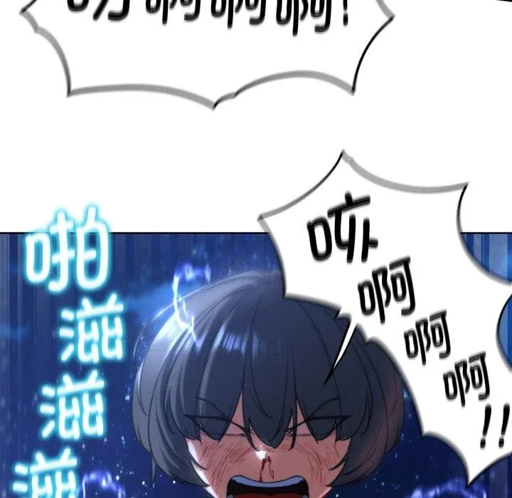 危险同学会 第76页