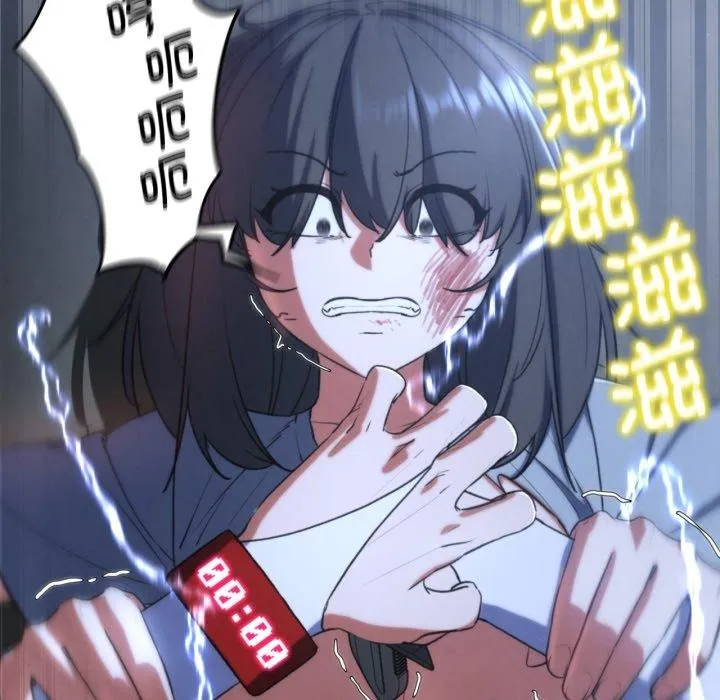 危险同学会 第78页