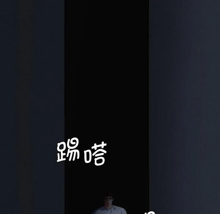 危险同学会 第85页