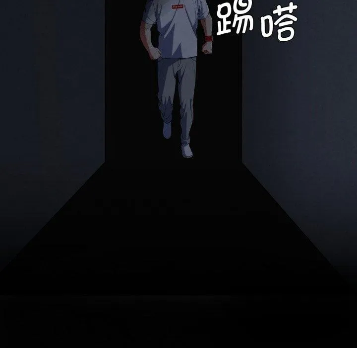 危险同学会 第86页