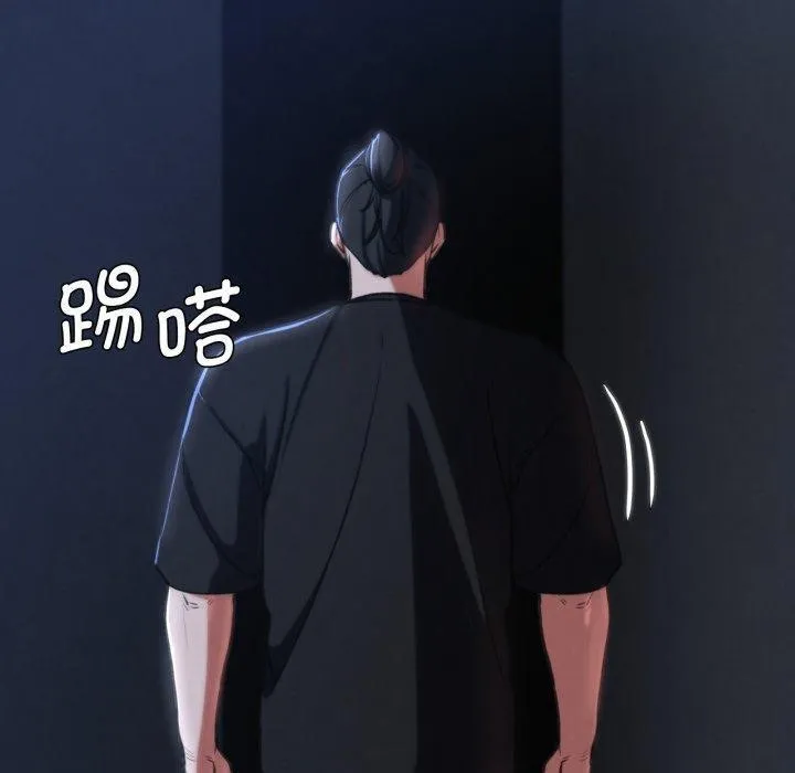 危险同学会 第90页