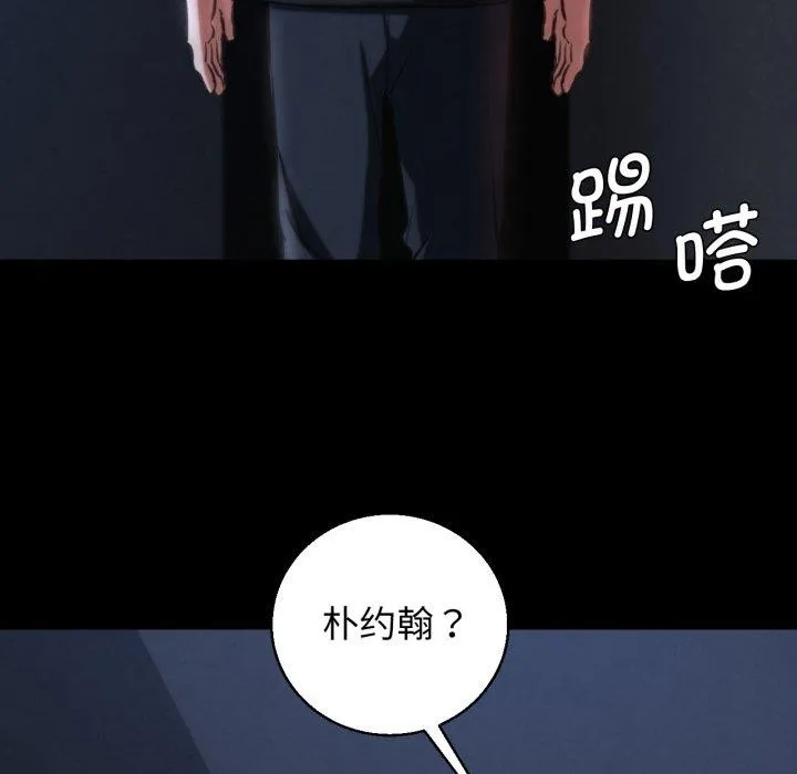 危险同学会 第91页