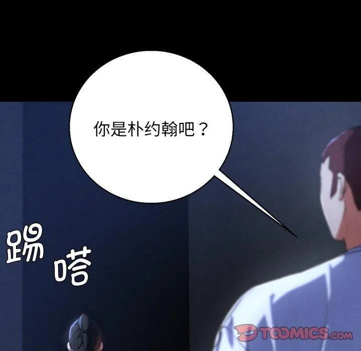 危险同学会 第93页