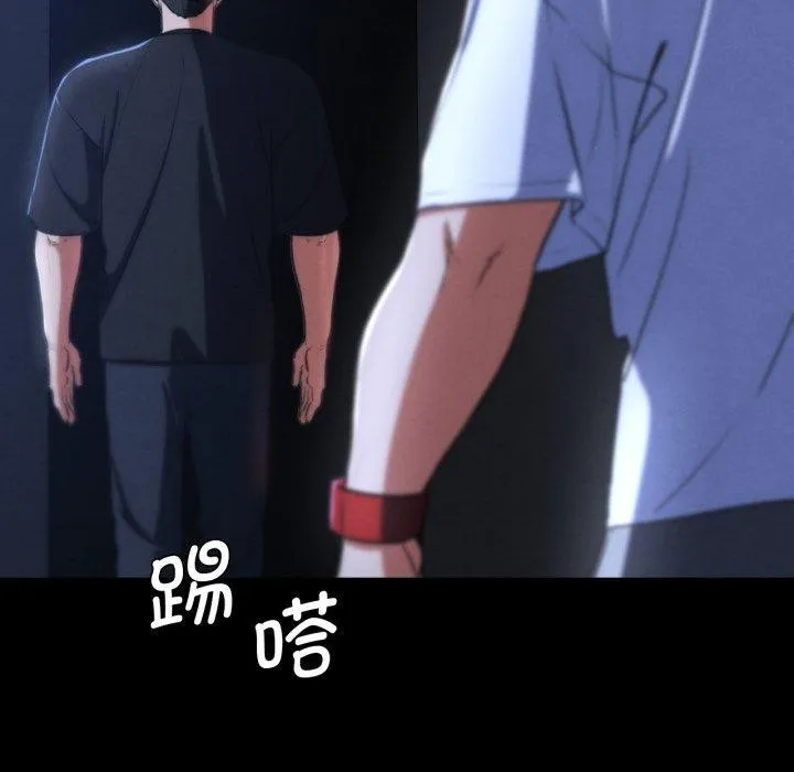 危险同学会 第94页