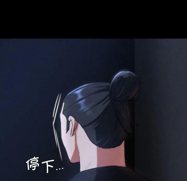 危险同学会 第95页