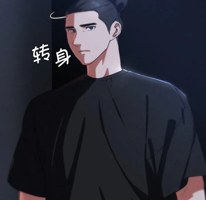 危险同学会 第97页