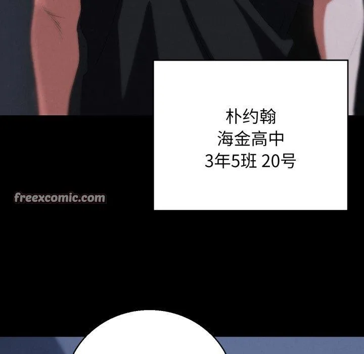 危险同学会 第98页