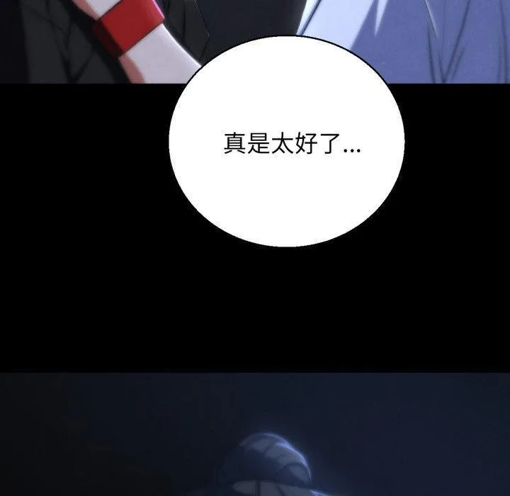 危险同学会 第100页