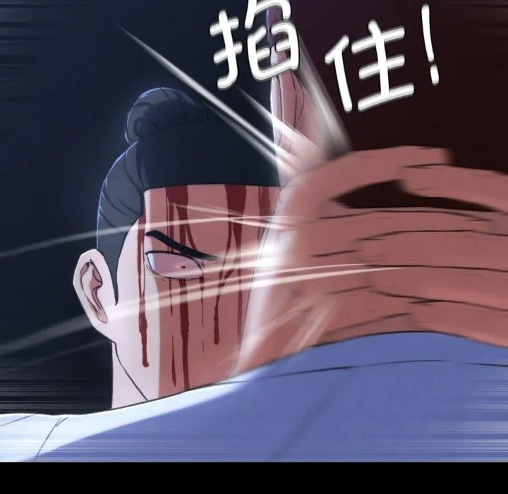 危险同学会 第103页