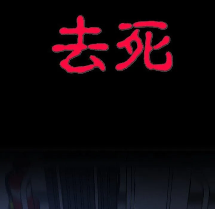 危险同学会 第110页