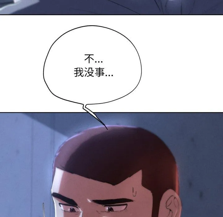 危险同学会 第115页