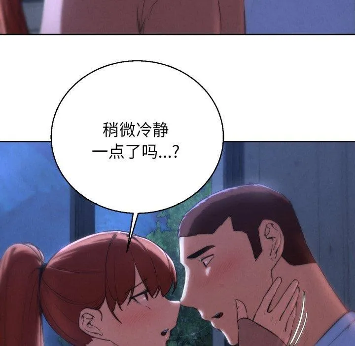 危险同学会 第118页