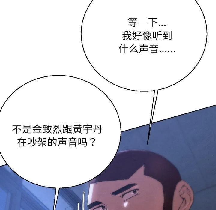 危险同学会 第144页