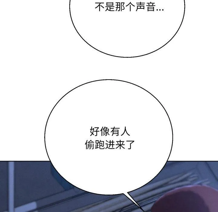 危险同学会 第146页