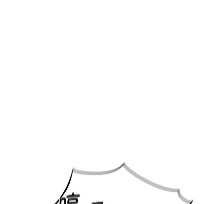 危险同学会 第150页