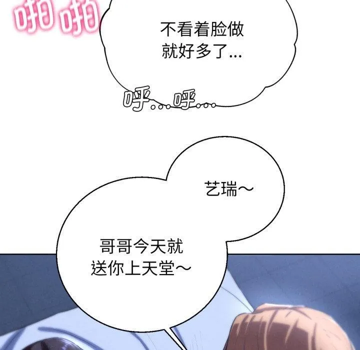 危险同学会 第157页