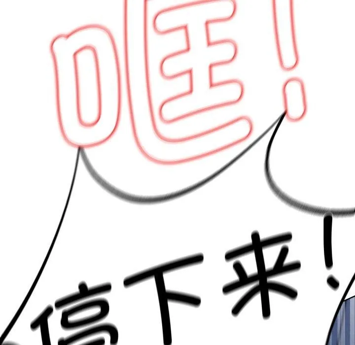 危险同学会 第163页