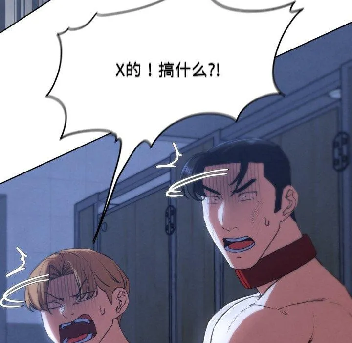 危险同学会 第167页