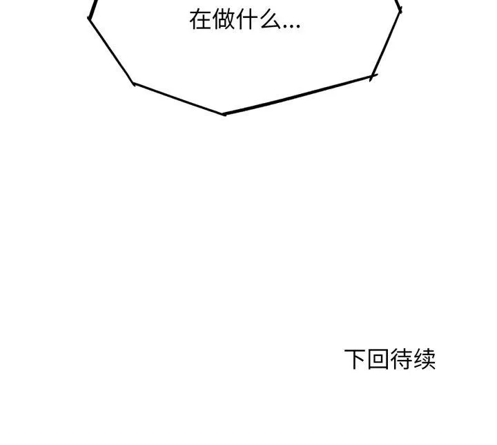 危险同学会 第171页