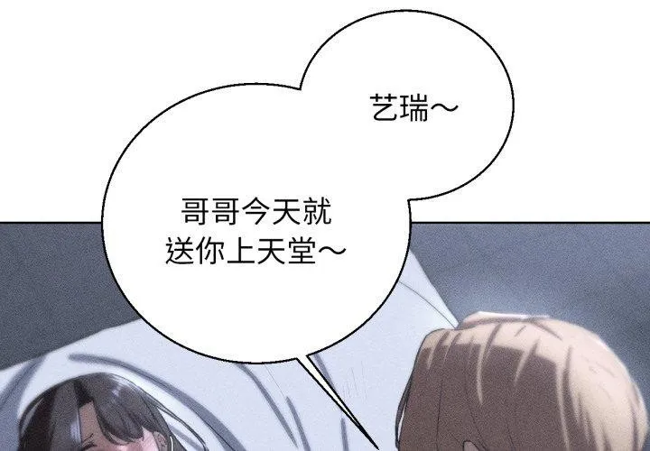 危险同学会 第2页