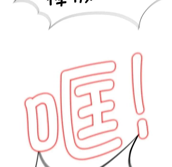 危险同学会 第8页