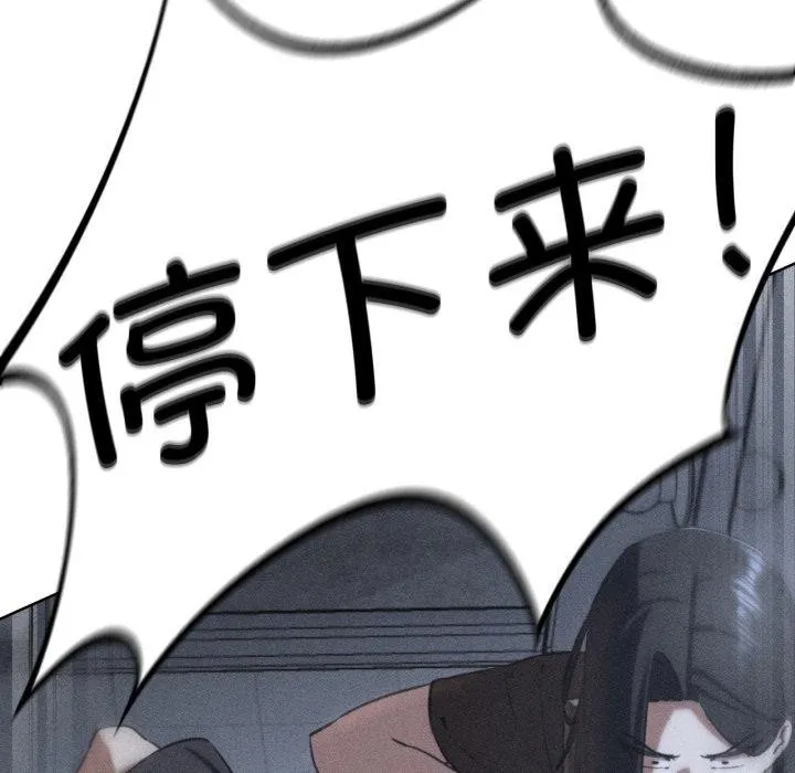 危险同学会 第9页