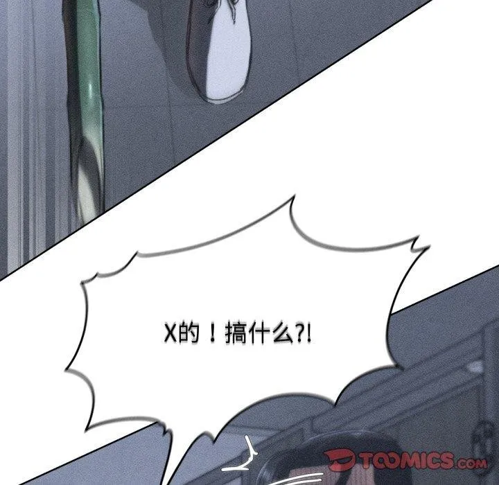 危险同学会 第12页