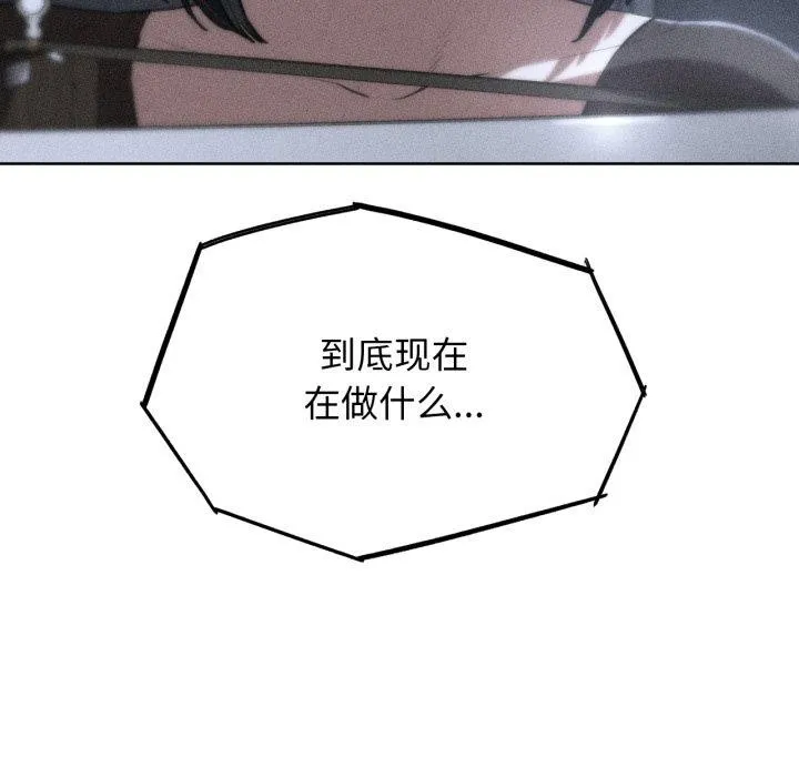危险同学会 第16页