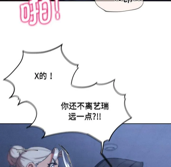 危险同学会 第22页