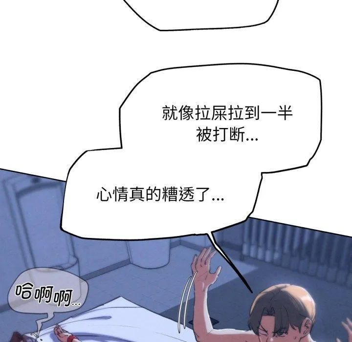 危险同学会 第24页