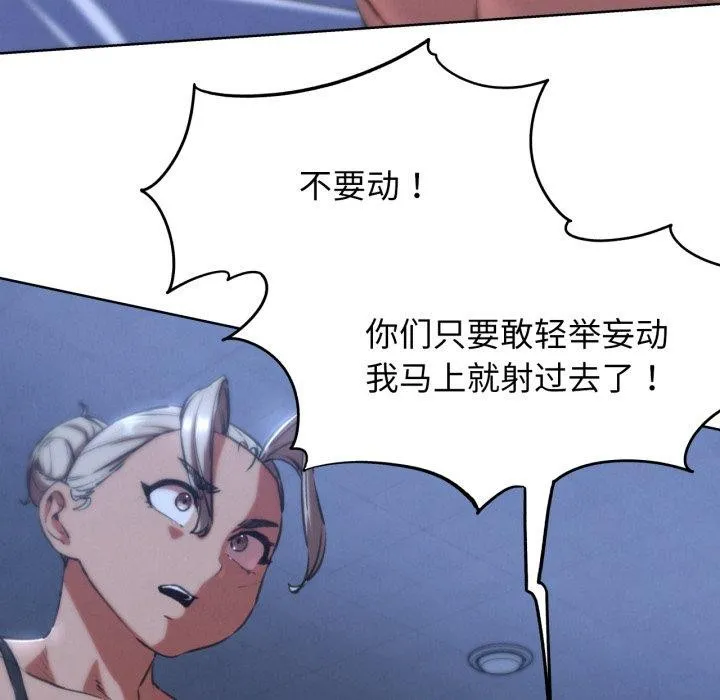 危险同学会 第26页