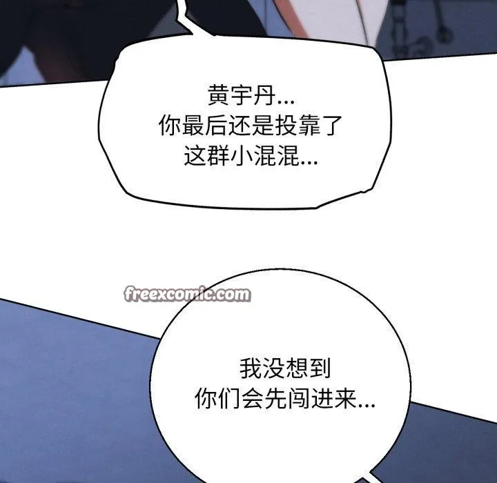 危险同学会 第28页