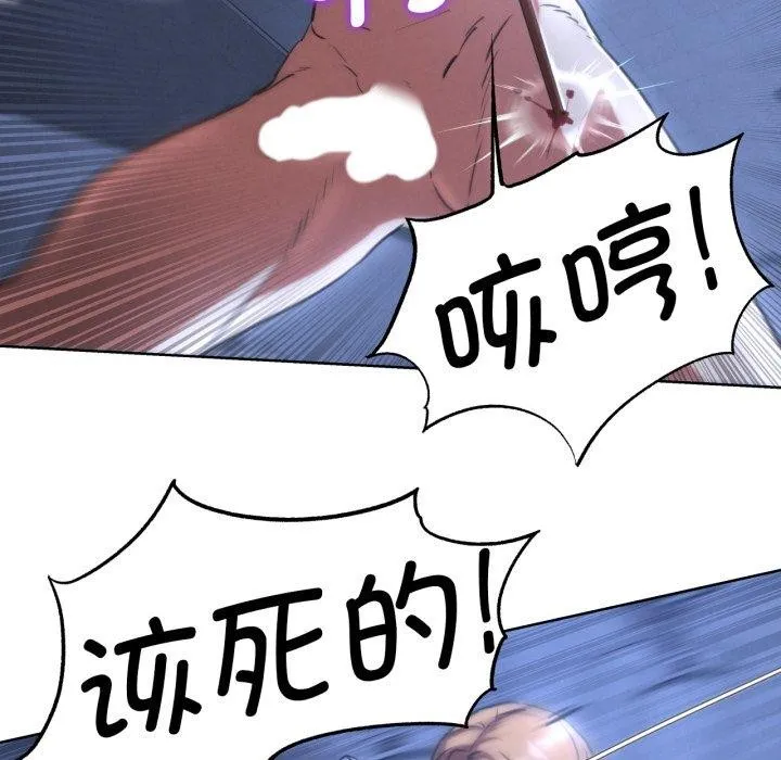 危险同学会 第41页