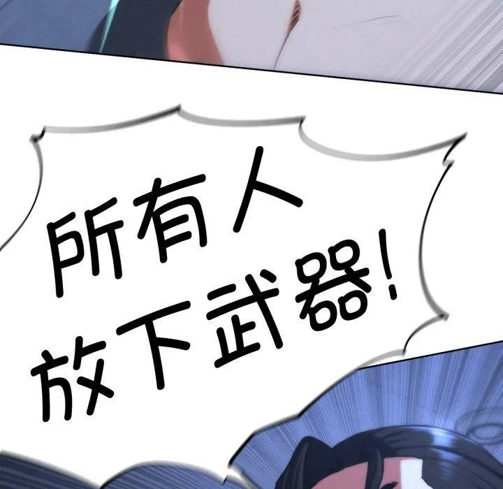 危险同学会 第47页