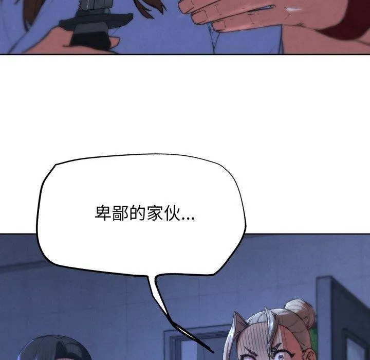 危险同学会 第49页