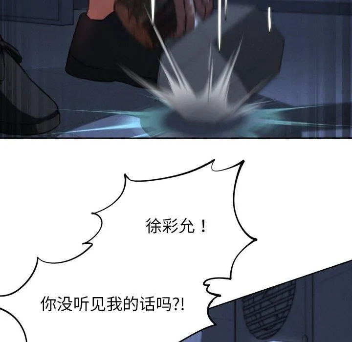 危险同学会 第52页