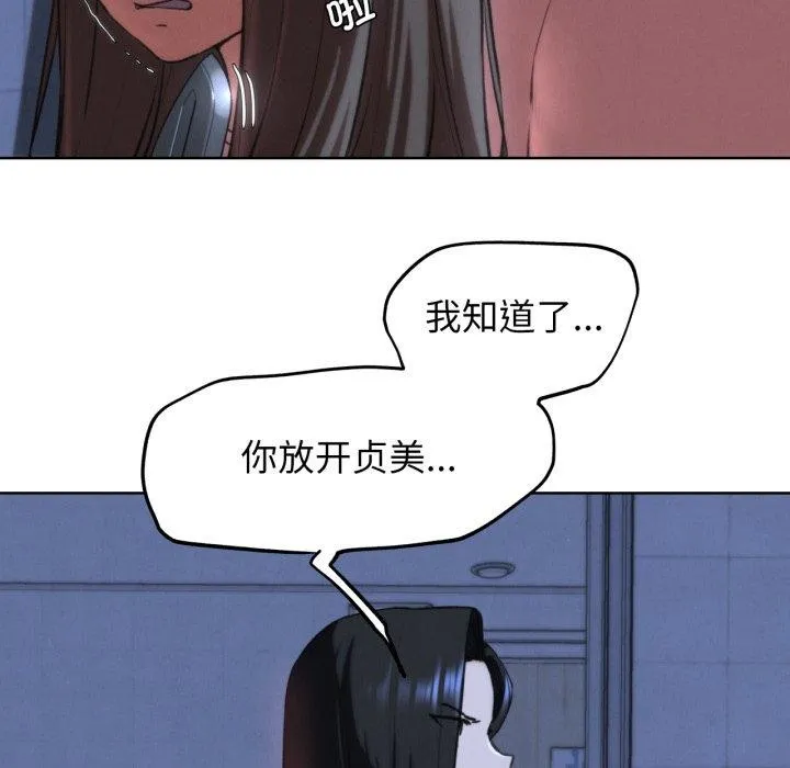 危险同学会 第54页
