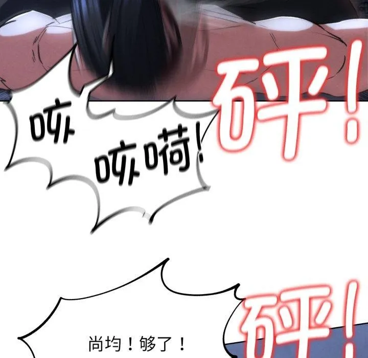 危险同学会 第62页
