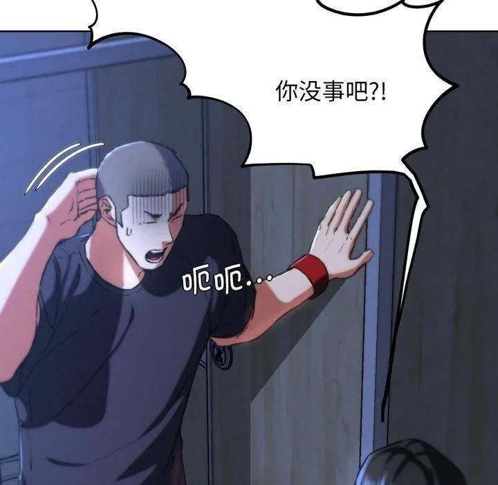 危险同学会 第65页