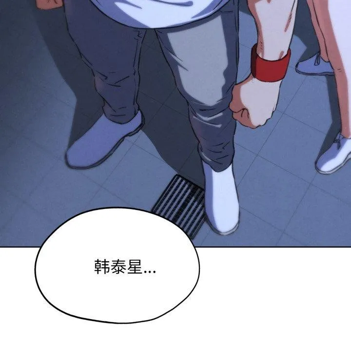 危险同学会 第72页