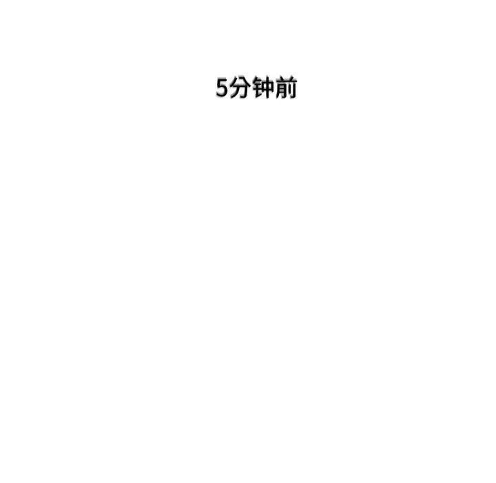 危险同学会 第73页