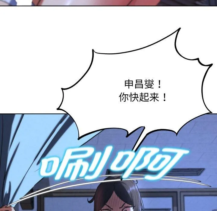 危险同学会 第76页