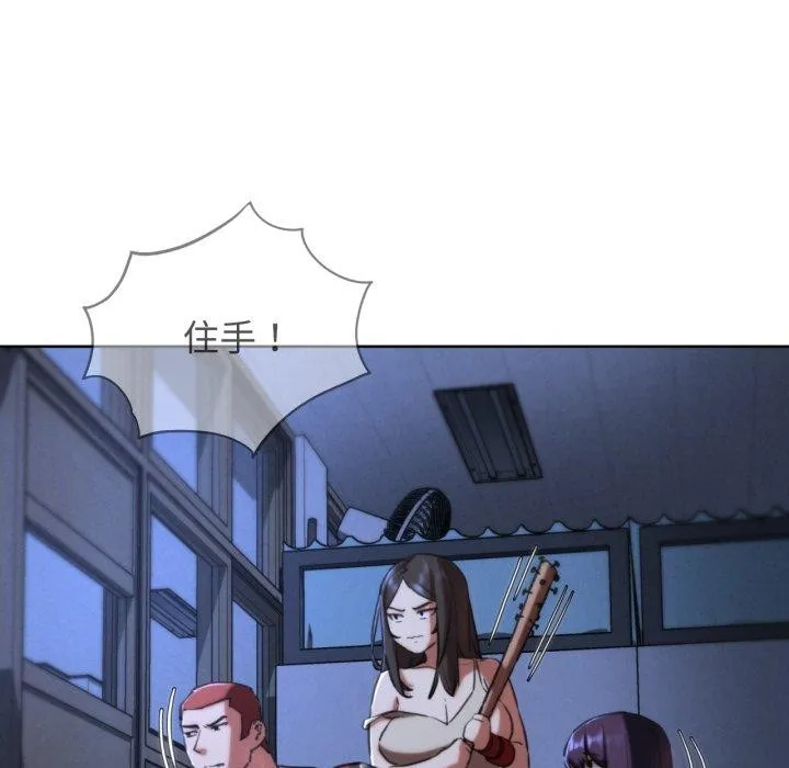 危险同学会 第82页