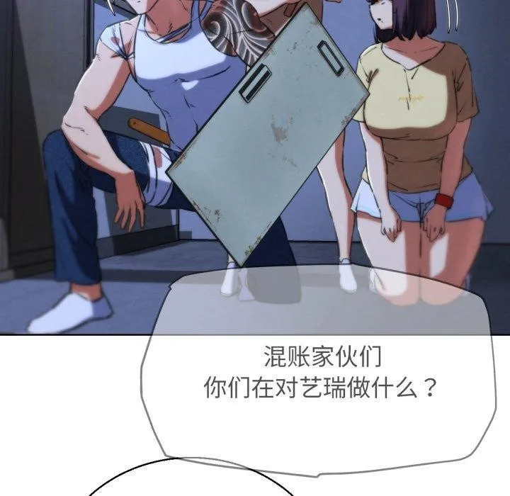 危险同学会 第83页