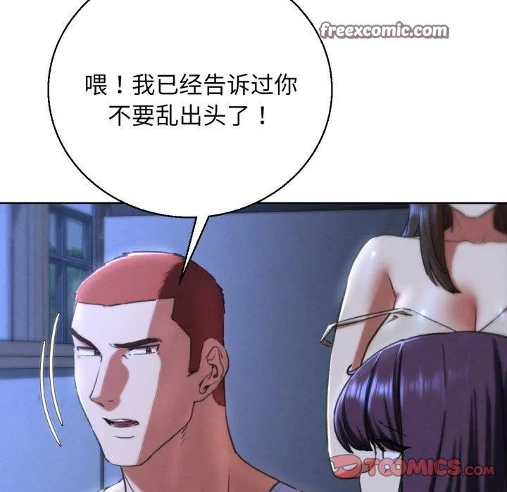 危险同学会 第84页
