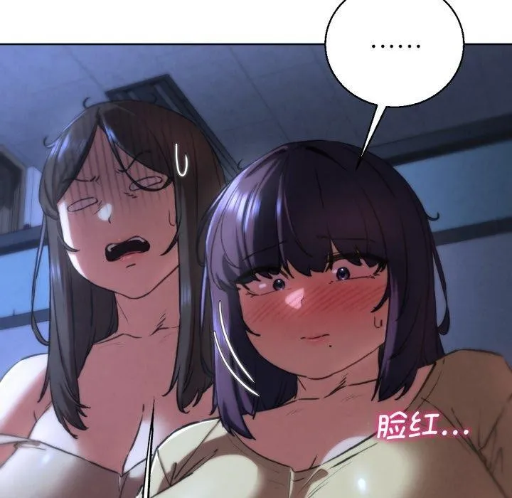 危险同学会 第86页