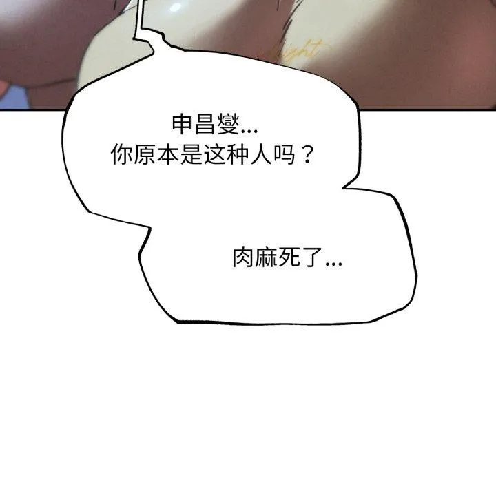 危险同学会 第87页
